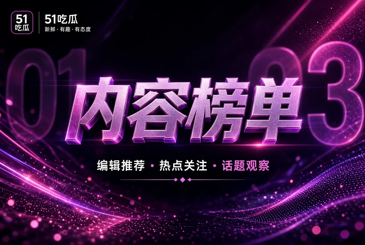 值得关注的公开变化